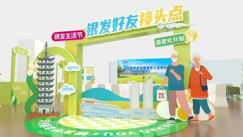 醫(yī)療咨詢與健康講座 銀發(fā)生活節(jié)普陀站全面守護(hù)您的健康