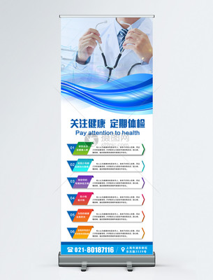 守護(hù)生命，從定期體檢開(kāi)始 健康咨詢服務(wù)伴您同行