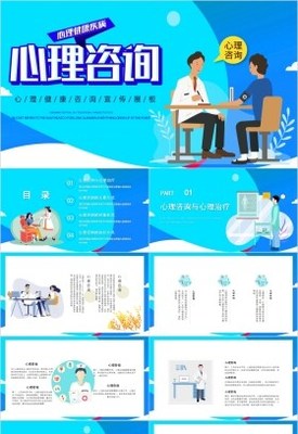 心理健康咨詢服務(wù) 構(gòu)建心靈健康支持體系
