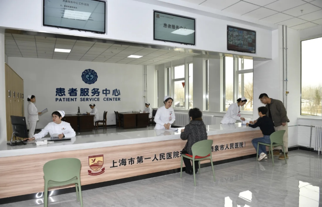 《云上酒泉》 一站式服務開啟便捷就醫新體驗，讓患者少跑路