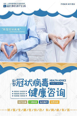 攜手防疫，健康同行 獲取專業冠狀病毒健康咨詢服務