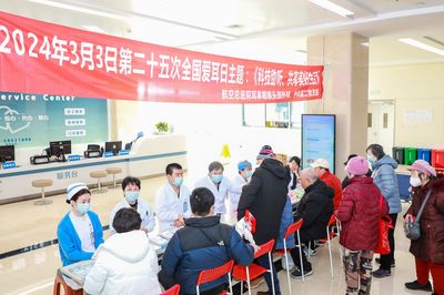 科技助聽，共享美好生活——航空總醫院開展愛耳健康義診宣教活動