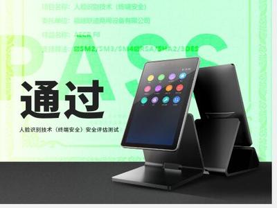 AECR F8人臉識(shí)別支付終端通過BCTC安全評(píng)估測試 技術(shù)突破引領(lǐng)支付安全新篇章