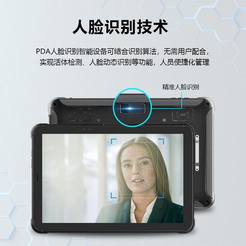 工業身份證手持人臉識別機PDA 一機搞定從考勤到訪客管理的全流程